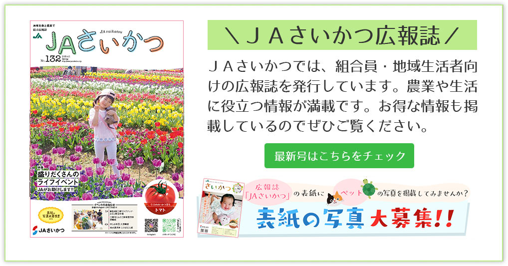 広報誌